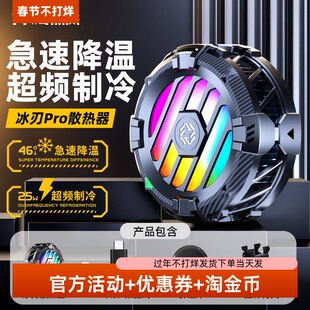 piva派威冰刃pro手机平板散热器结冰静音磁吸半导体制冷降温神器