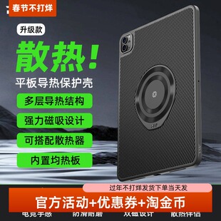 Piva派威FPC平板尾插保护壳转接散热2合1电竞游戏防滑ipadpro24/22/21/20/18款苹果11/13英寸tpu软壳air6/5/4