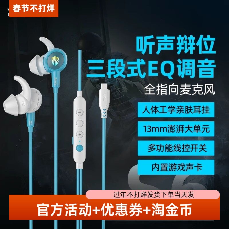 Piva派威S6有线耳机入耳式typec接口电脑电竞fps游戏电脑耳麦降噪