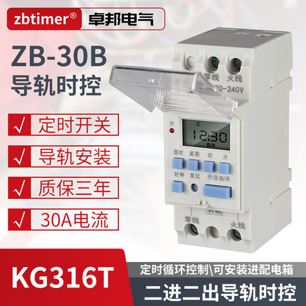 卓邦时控开关220电源12v自动循环断电广告导轨时间控制小型定时器