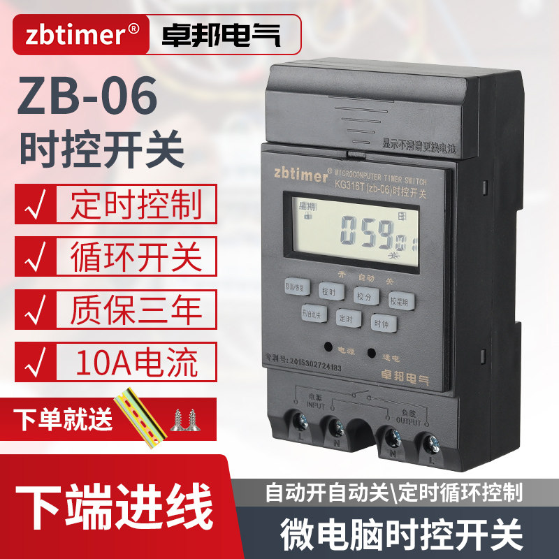 卓邦微电脑时控开关kg316t黑色定时器全自动循环门头灯广告牌电源,五金/工具,定时器/时控开关,淘宝优惠券,粉丝福利购,淘宝优惠卷