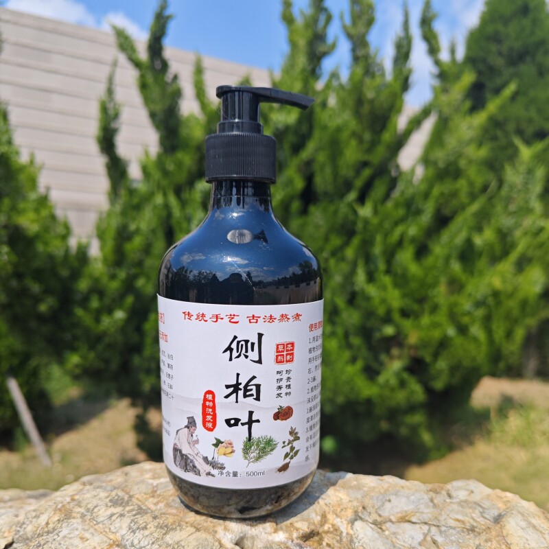 纯手工侧柏叶洗发水首乌植物养发无硅去屑止痒控油草本天然洗发水
