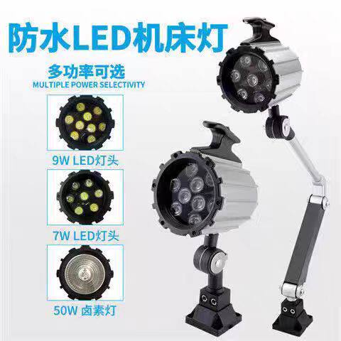 led机床长臂灯220v24v防水防油