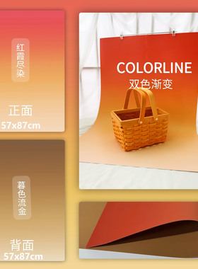丁达尔风双色渐变背摄影道具57x87cm静物拍摄创意景布制作利器