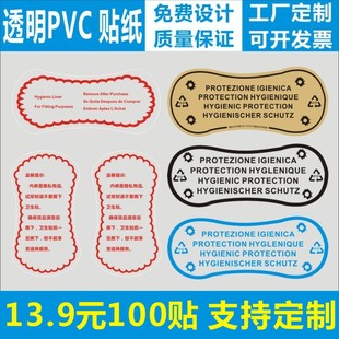 现货高端档部一次性不干胶自粘标签内裤试穿卫生贴水洗商标定制J