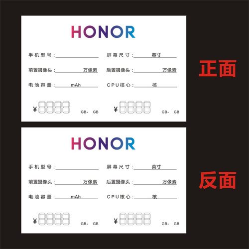 HONOR（荣耀）300g铜版纸品名卡纸印刷价格标签卡定制X