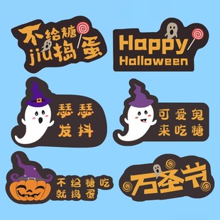 可爱万圣节不干胶贴不给糖就捣蛋搞怪标签烘焙礼品袋装 标贴定制m