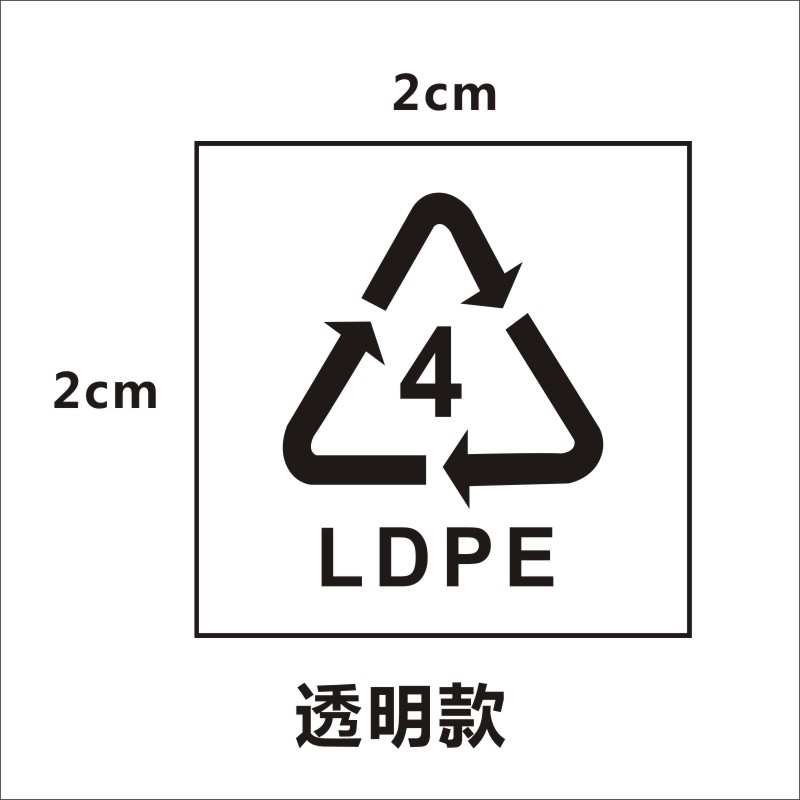 环保04透明标贴LDPE防雨袋 缠绕膜用04循环回收透明贴Q