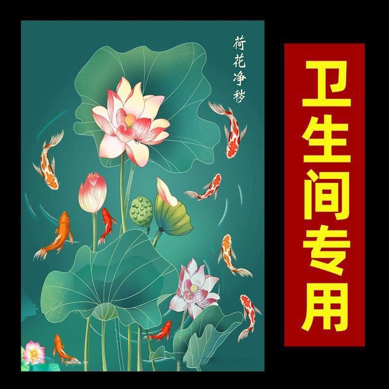 荷花鲤鱼卫生间厨房用玄关装饰画玻璃门九鱼聚财贴画防不干胶贴纸图片
