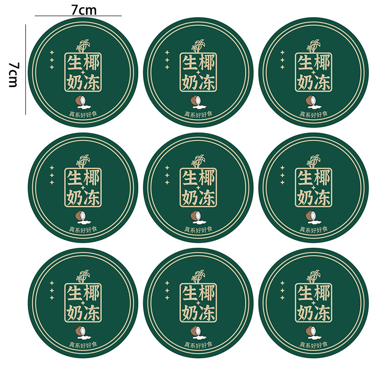 生椰奶冻不干胶贴纸泰国椰子冻布丁果冻冰粉蛋糕奶茶水果捞圆标签图片