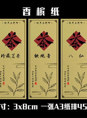高端精品茶叶不干胶金奖茶金骏眉私藏茶标签贴普洱茶饼包装封口贴
