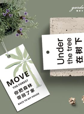 绿植吊牌 马醉木文艺吊牌 在树下鲜花绿植氛围感吊卡 留言卡定制X