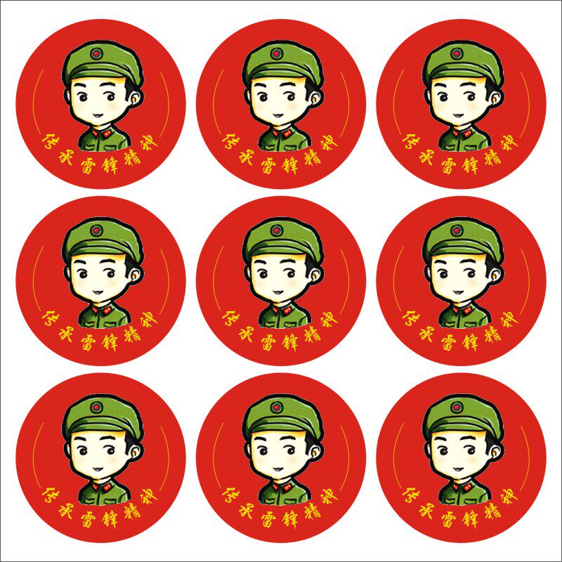 传承雷锋精神圆形红底黄字卡通贴纸多种尺寸Q