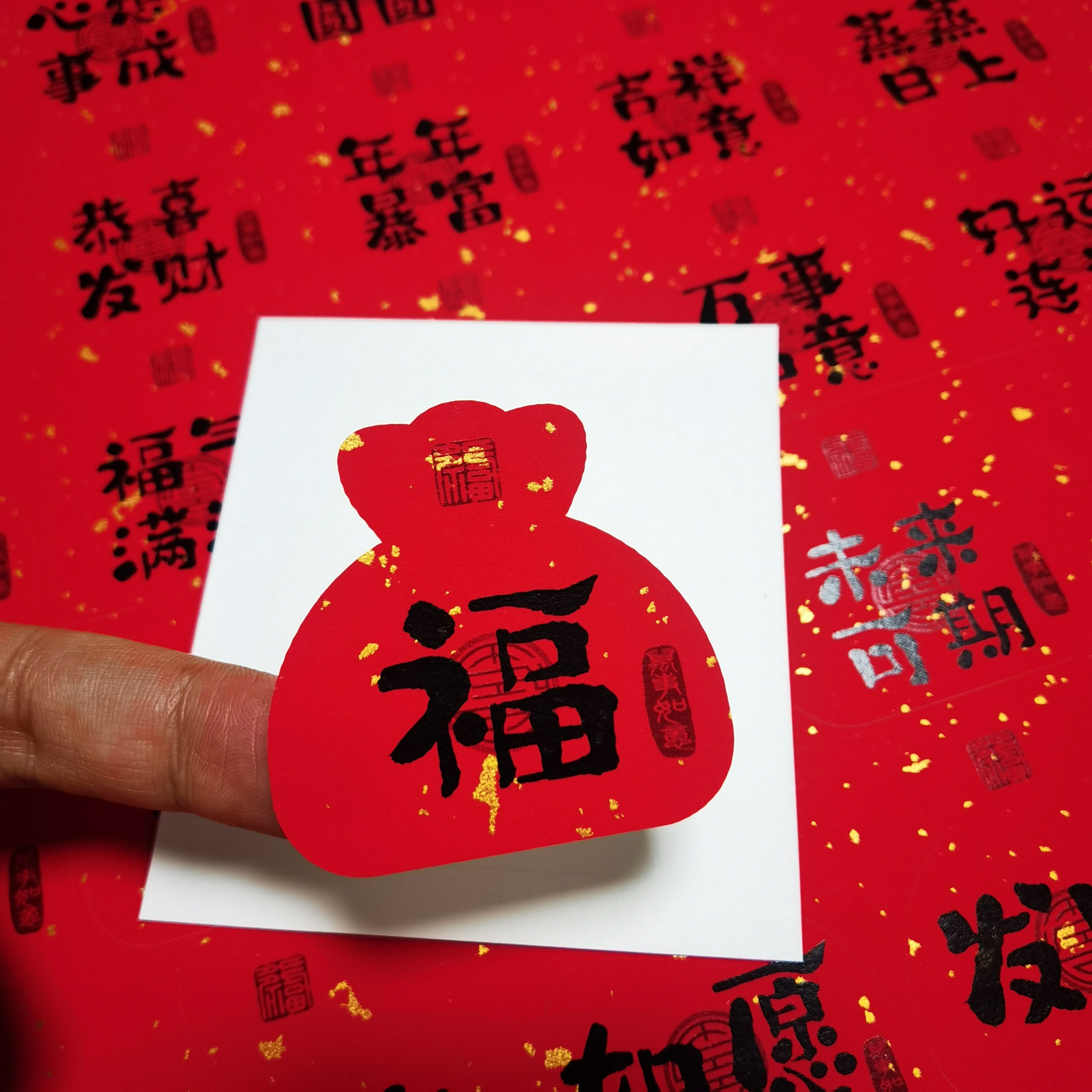 新年福字福袋造型红色标签平安吉祥如意安康喜庆好运定制年货贴纸