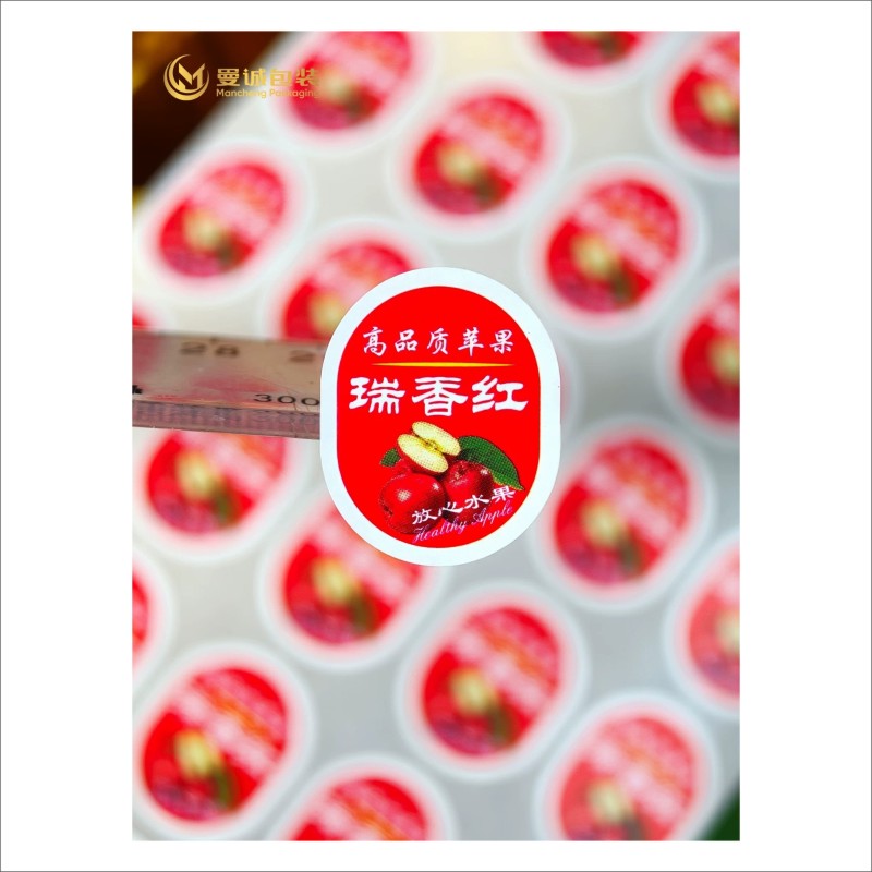 瑞香红苹果标签贴纸新品种高端红富士苹果瑞阳瑞雪不干胶商标定制图片