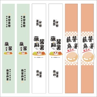 糯叽叽蘸酱麻薯包装盒贴纸麻糍盒打包盒标签定制网红盒子不干胶-Y