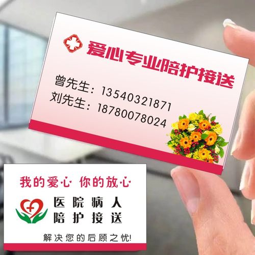 门诊护工医院陪诊住院陪护医