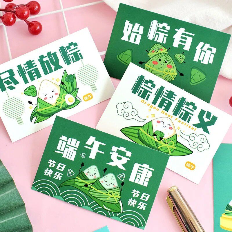高颜值端午节贺卡精致文字端午安康始粽有你粽子礼盒挂件留言卡片