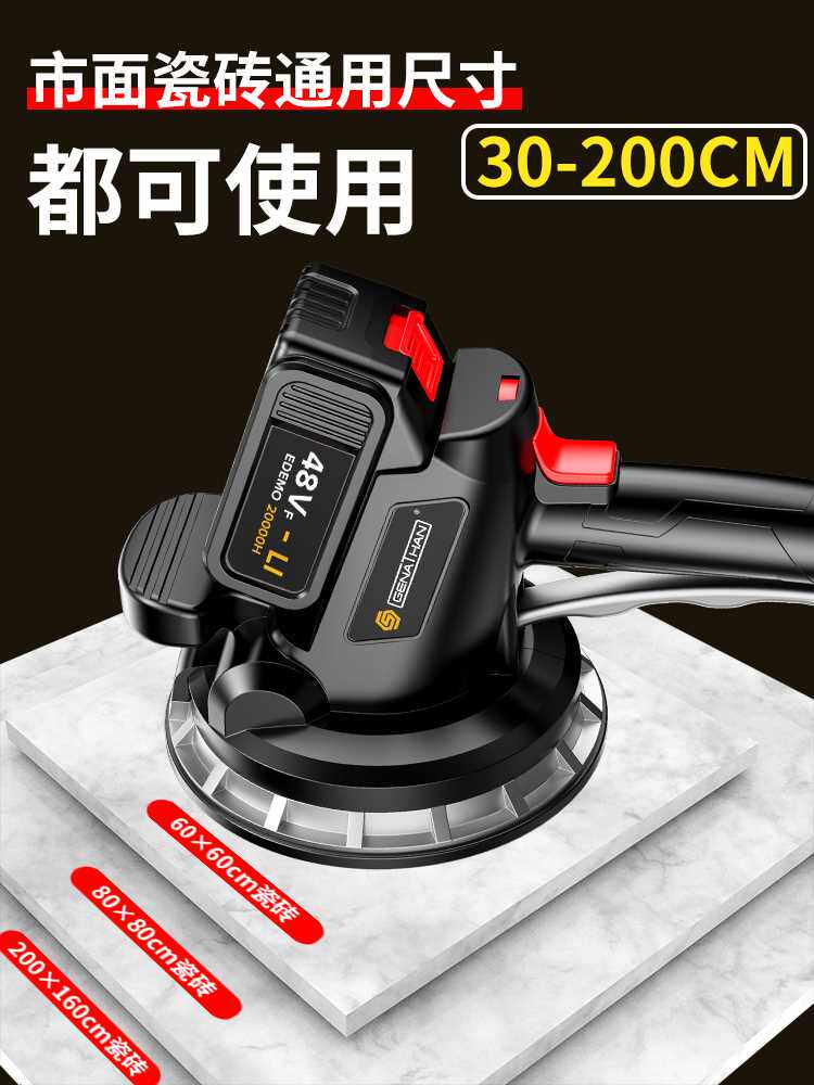 格纳森瓷砖平铺机贴瓷砖神器电动铺地砖机震动器大功率振动器