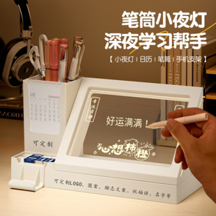 创意日历笔筒3D小夜灯可擦写记事板学生励志摆件生日礼物定制刻字