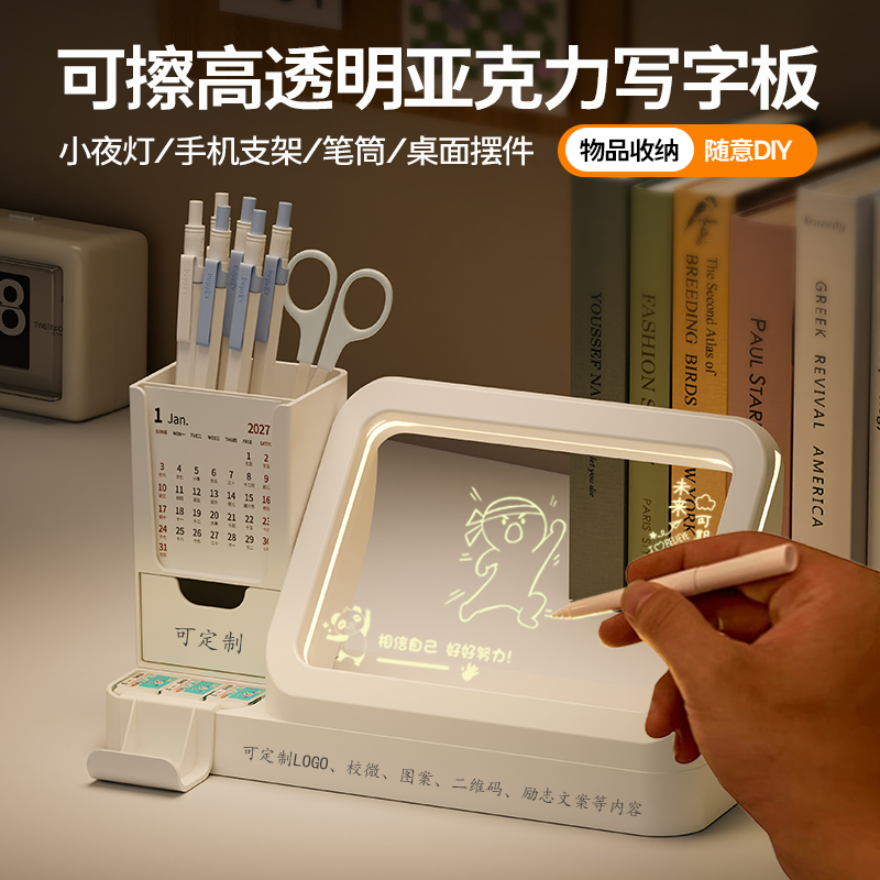 创意抽屉笔筒小夜灯日历毕业周年庆纪念礼物企业宣传文创礼品定制