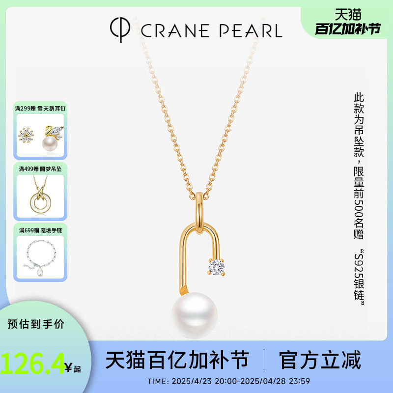 蔻润珠宝随想录淡套装珍珠项链手链耳钉套装女颈链京润母亲节礼物