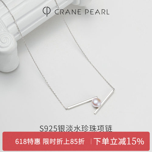 蔻润S925银淡水珍珠吊链