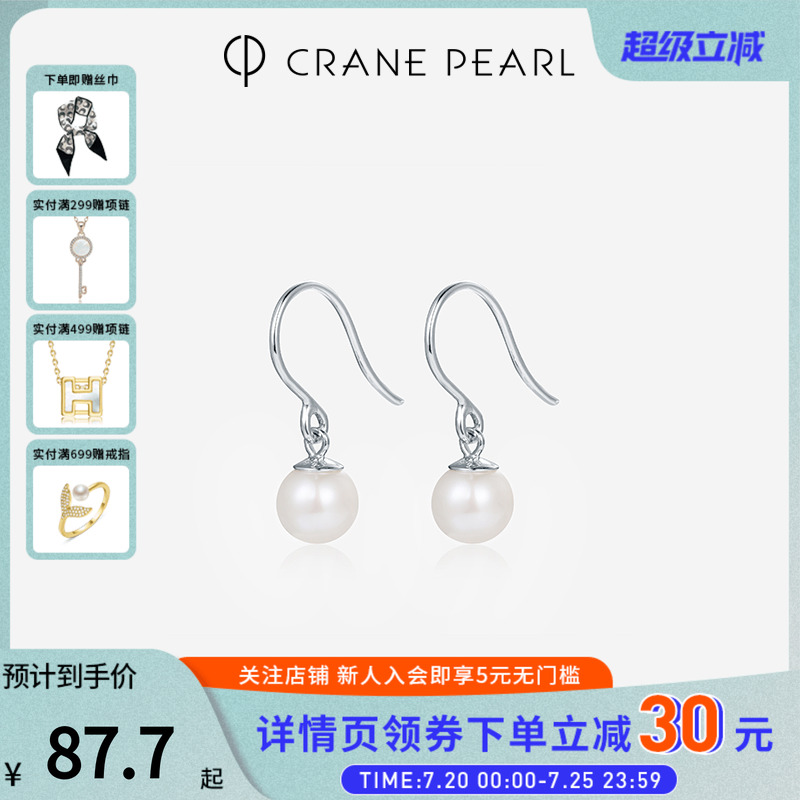 蔻润S925银淡水珍珠耳钩