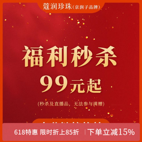 蔻润甜美淡水珍珠女生