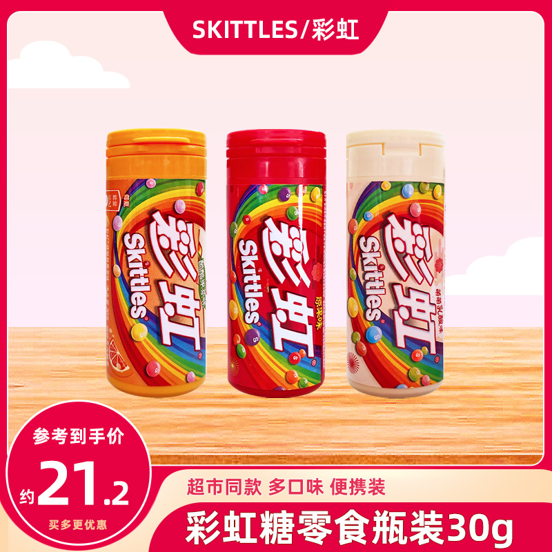 SKITTLES彩虹糖休闲糖果30gx4瓶装原果味水果味糖果儿童零食品 零食/坚果/特产 传统糖果 原图主图