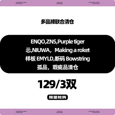 129元超值三双，不支持退换货