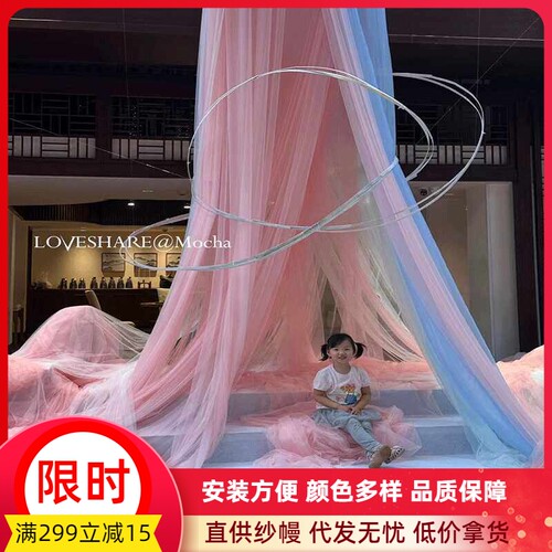 多巴胺纱幔氛围感小院装扮纱
