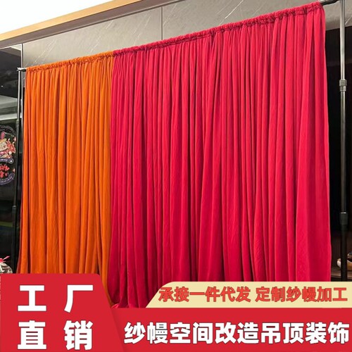牛奶丝装饰布中式国风布幔