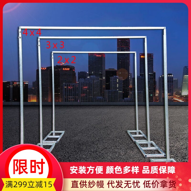 婚庆道具背景架伸缩架子加厚镀锌管纱幔布幔支撑杆纱缦布架
