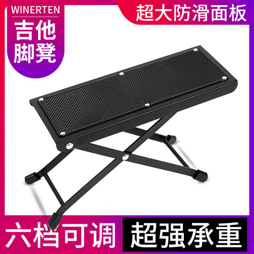 吉他脚踏板脚凳古典脚踏凳脚蹬踩脚架子脚架折叠办公室脚踏