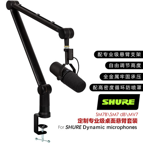 籁诗桌面话筒录音直播悬臂架