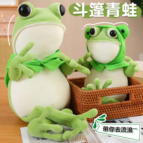 可爱大眼斗篷青蛙公仔