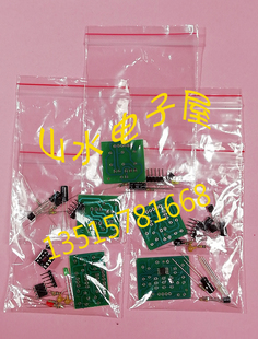 年末特价促销 2019年百拼电子世界电子制作工艺套材 焊接练习件