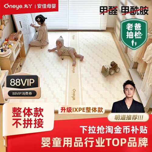 丸丫山茶花PU覆膜IXPE爬爬垫婴儿加厚家用地爬行垫儿童无甲醛宝宝