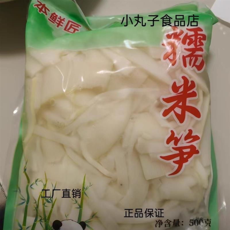 -本鲜匠】正宗江西特产糯米笋尖500g鲜嫩脆爽下饭凉拌笋丝