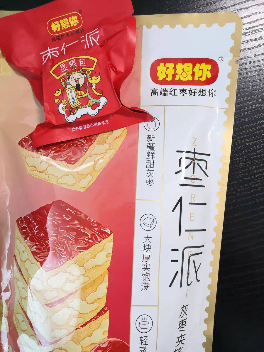 【昊昊】好想你枣仁派新疆灰枣枣夹核桃仁红枣红小派零食小吃枣仁