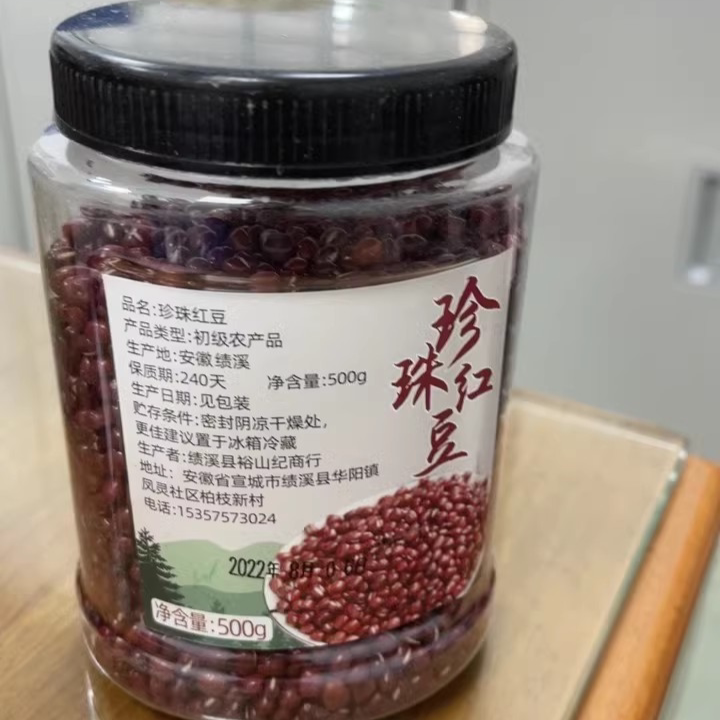 【优选】赤豆新货农家自产赤小豆红豆长粒赤豆薏米红小豆500g