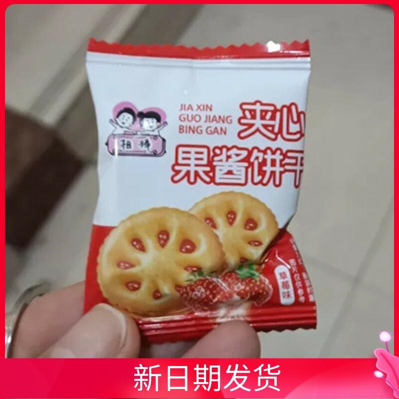 相棒果酱夹心饼干水果味果香饼干蓝莓味香橙味草莓味休闲零食整箱