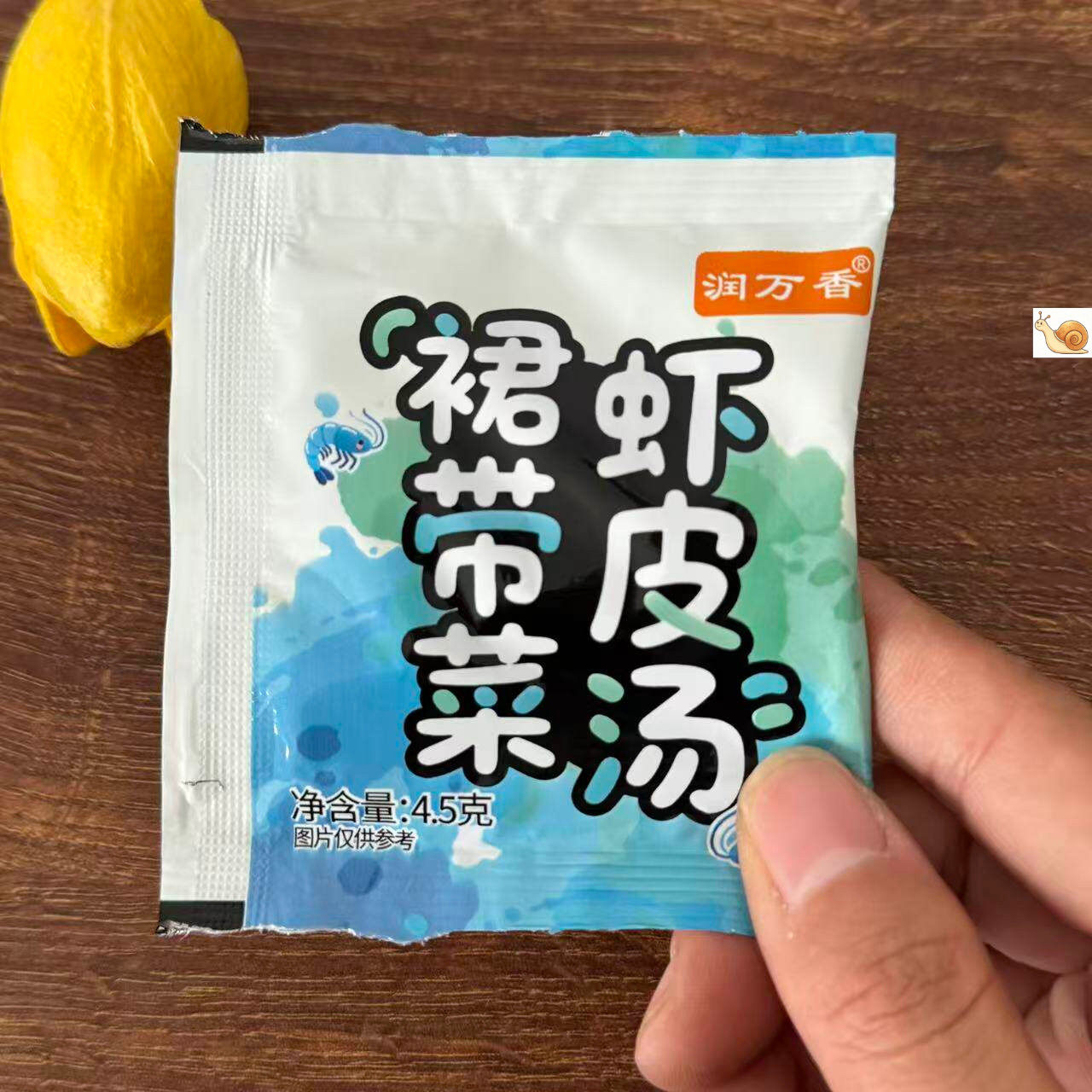 【严选】【不另加盐】裙带菜虾皮汤家用早餐速食免煮方便袋装冲泡