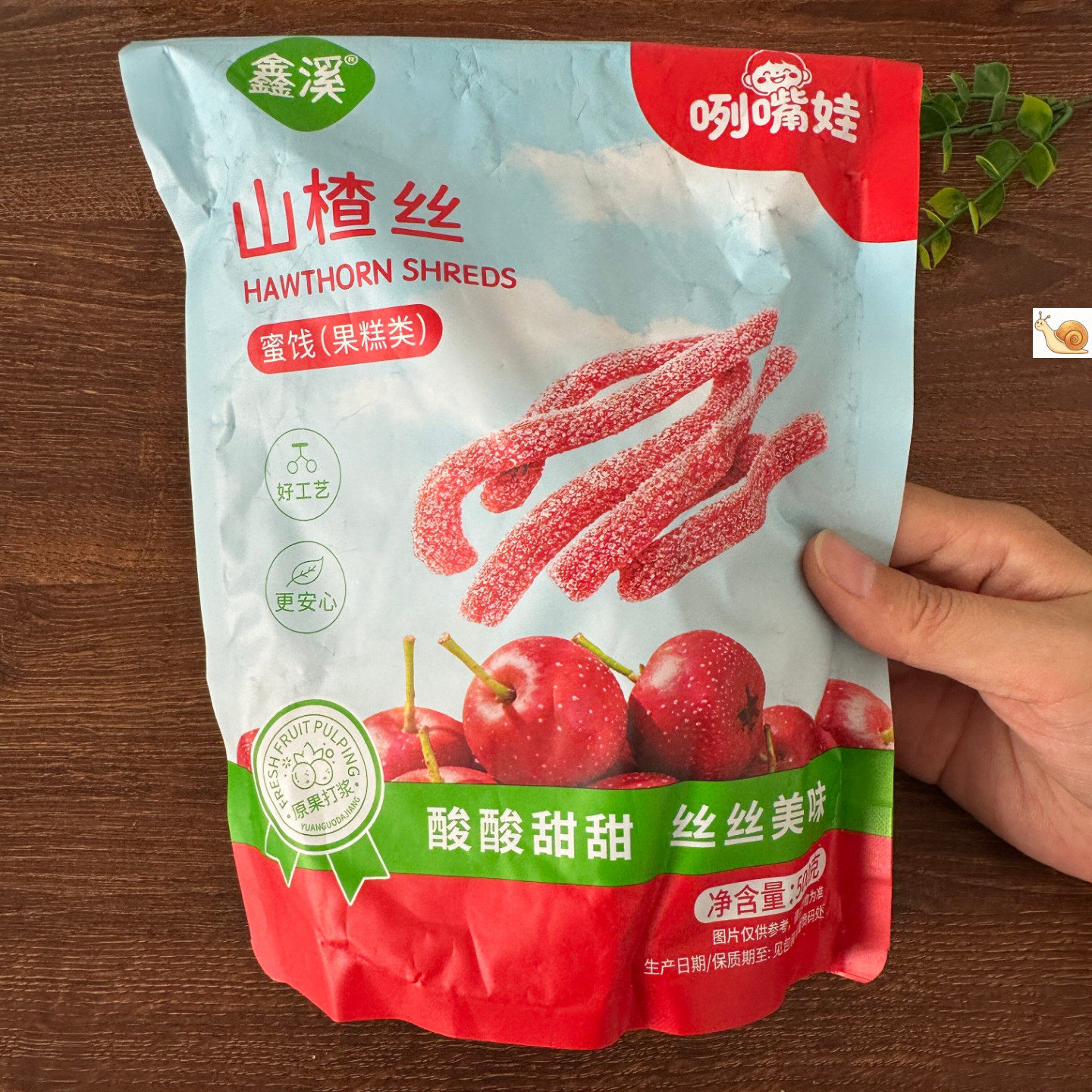山东特产山楂丝山楂制品酸甜