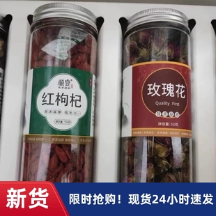 【优选】植宴红枣桂圆枸杞茶花茶组合女人教师节礼盒高颜值送礼