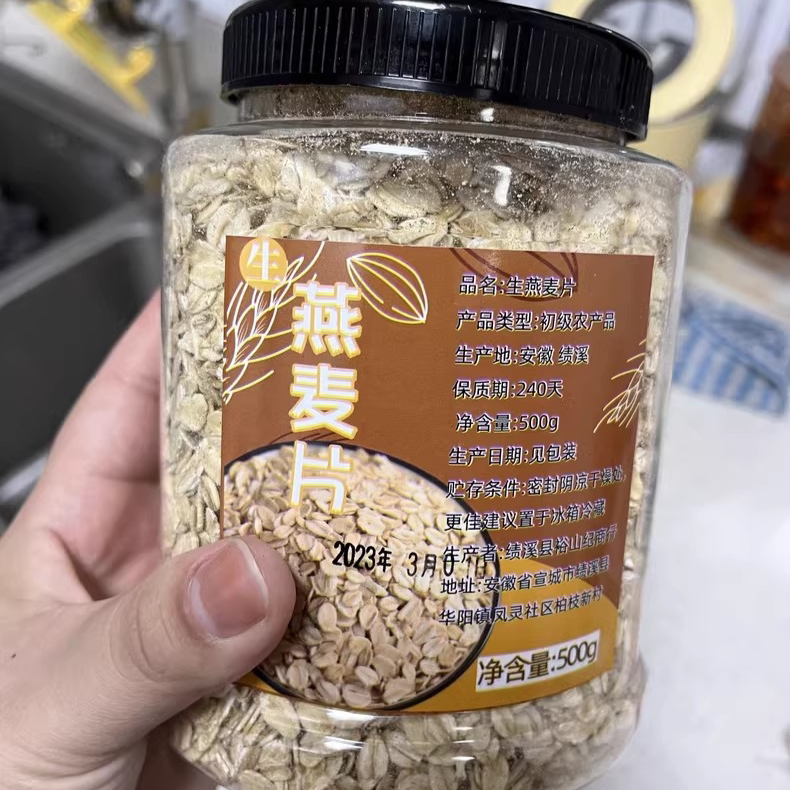 【优选】生燕麦片新货生燕麦片罐装生麦片纯麦片需煮熬粥早餐代