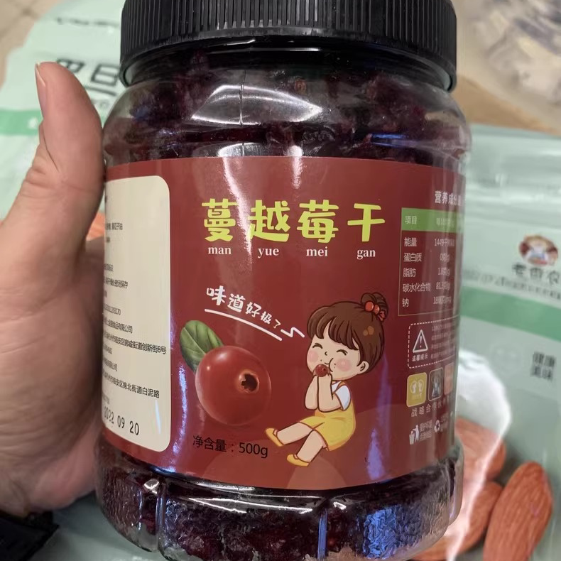 【优选】老香农新鲜蔓越莓干散装烘焙专用曼越梅干雪花酥原50 0