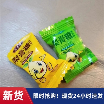 【抢】正宗陈果佬梨膏糖手工百草梨膏糖清凉薄荷糖秋