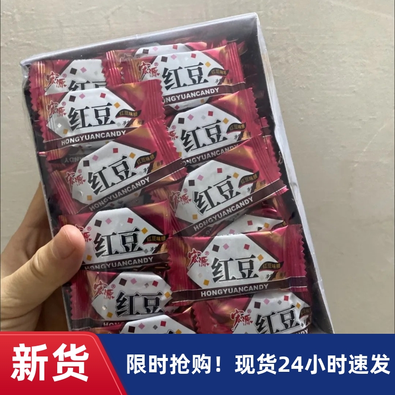【优选】&Xx宏源 奶糖夹心软糖绿茶香芋红豆味小时候的糖果儿时